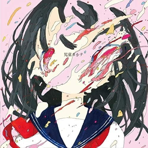 New CD Childs Medical Record Japan Shinsei Kamattechan Music (1 CD) WPCL-13156
