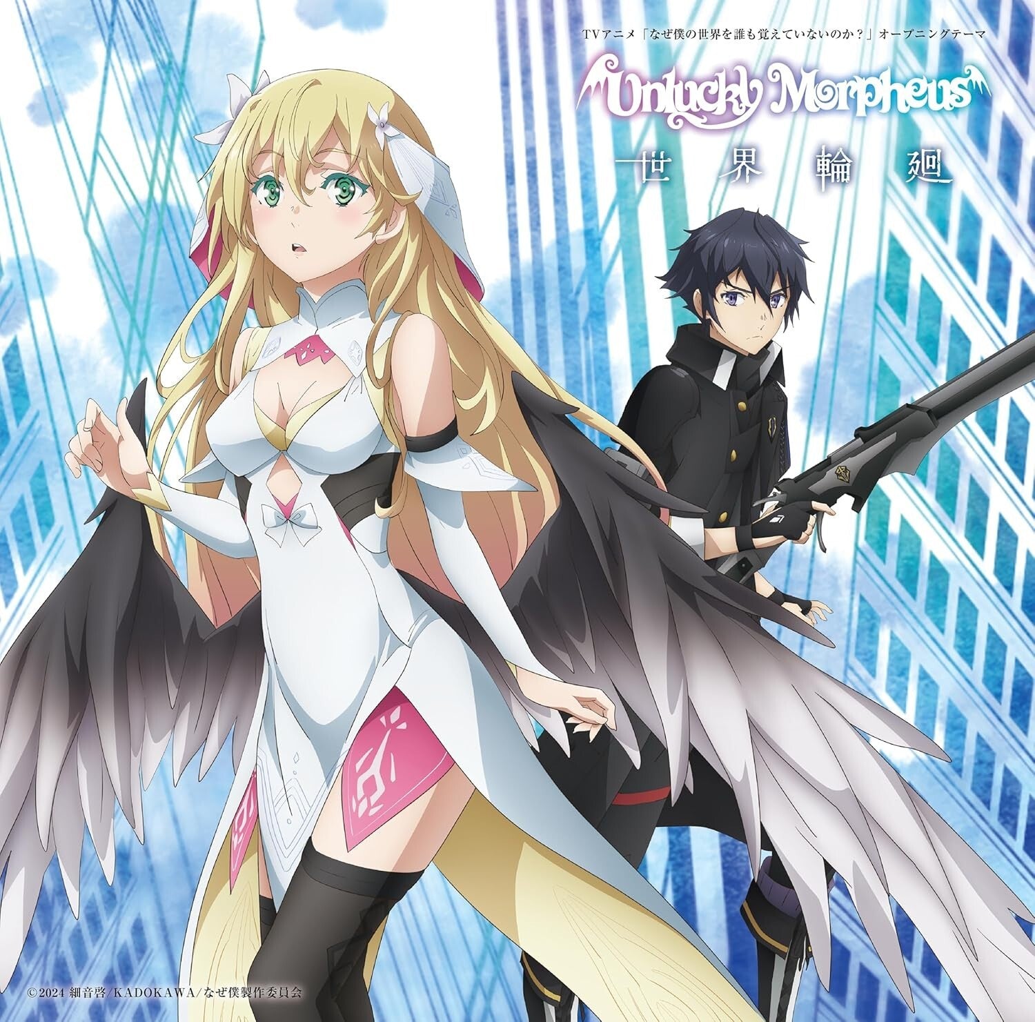 Why Does Nobody Remember Me in This World? Sekai Rinne  (Standard Edition) New