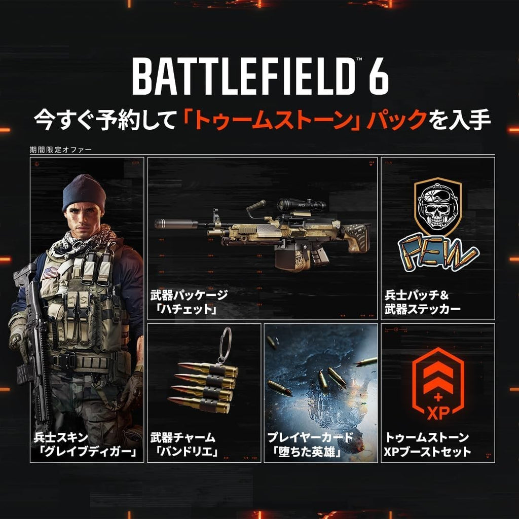 Battlefield 6 (PlayStation 5) Japan Import [Japanese Version] NEW