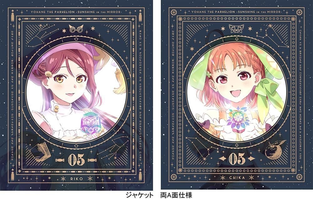 YOHANE THE PARHELION SUNSHINE in the MIRROR Vol.5 Limited Edition Blu-ray New