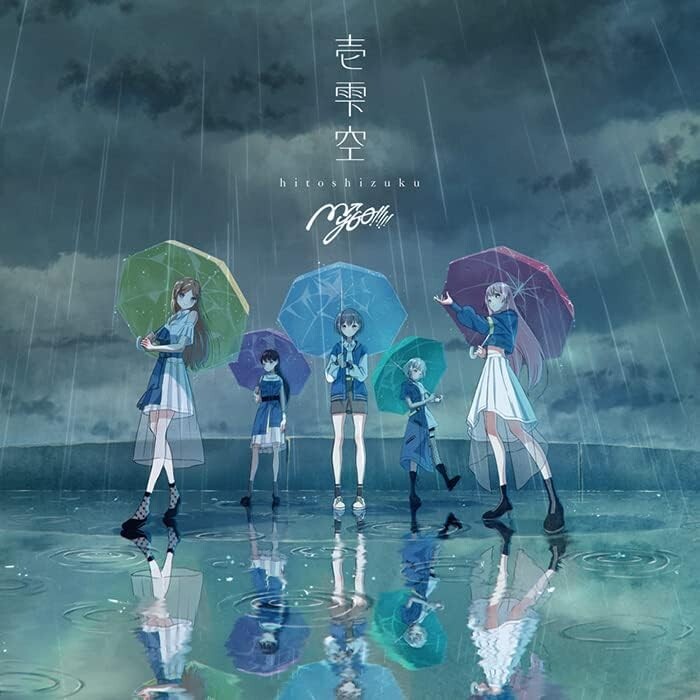 New [CD] hitoshizuku Standard Edition MyGO!!!!! BRMM-10680 BanG Dream! OP & ED