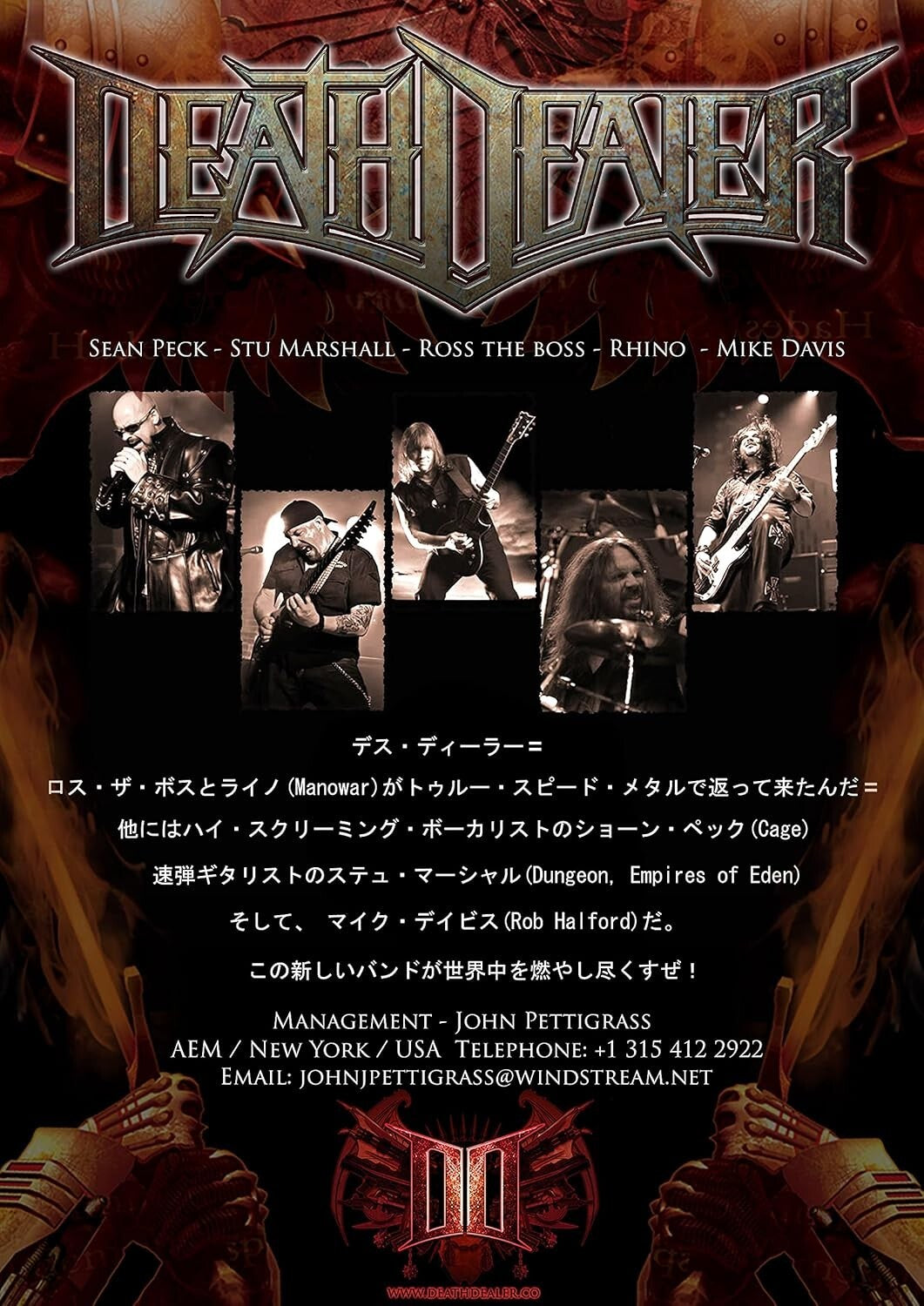 New DEATH DEALER War Master CD from Japan