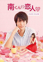 Minami-kun no Koibito my little lover Directors Cut Edition DVD Box 1 Japan New