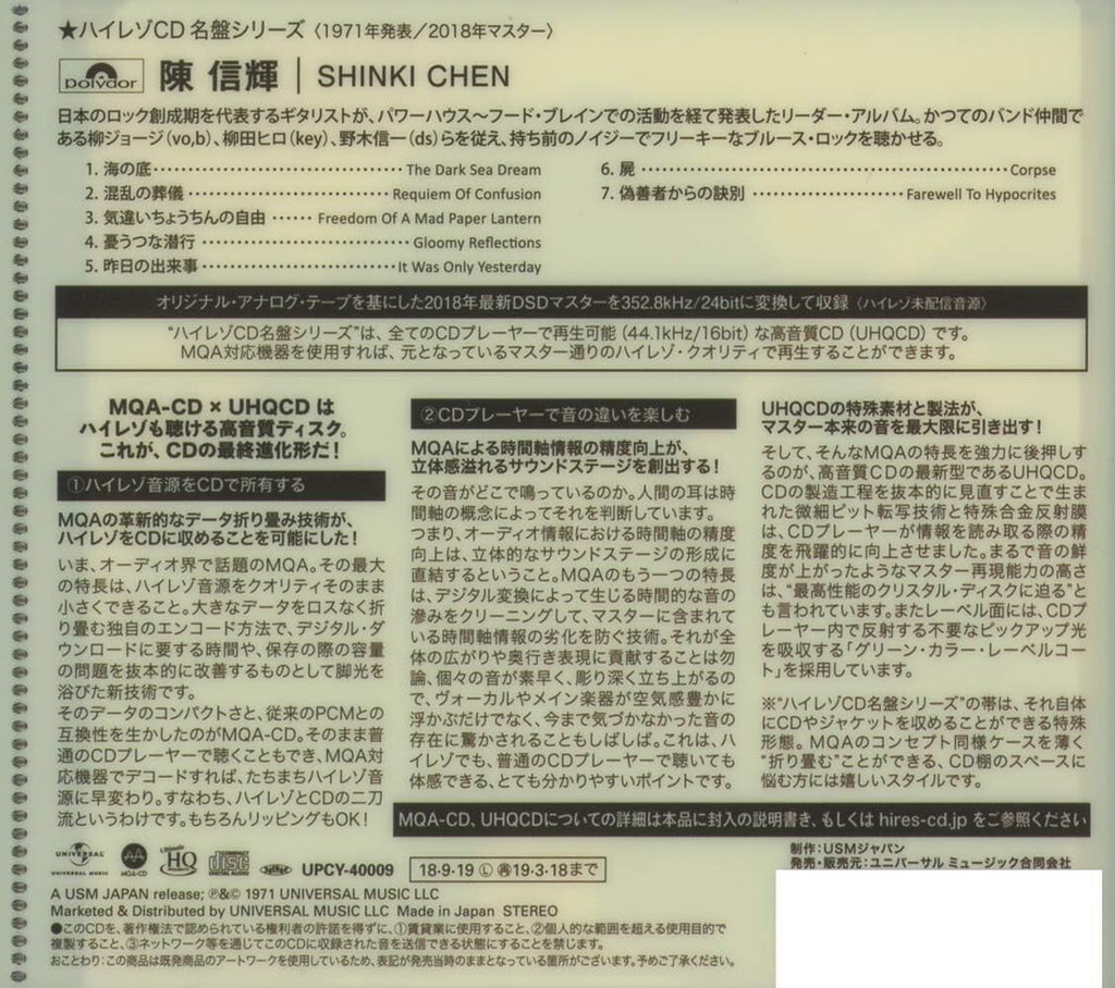 CD JAPAN MQA UHQ Shinki Chen ST  Hiro Yanagida High Resolution Audio