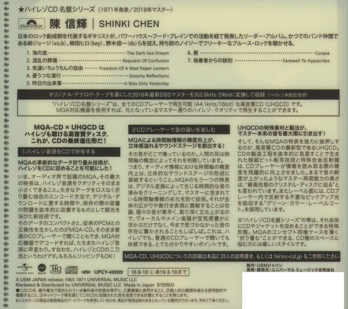 CD JAPAN MQA UHQ Shinki Chen ST  Hiro Yanagida High Resolution Audio