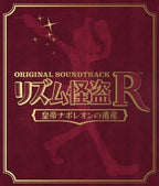 CD Rhythm Thief & The Emperors Treasure Original Soundtrack (JAPAN) OST