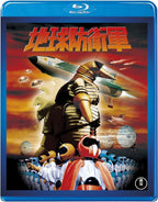 The Mysterians Earth Defense Force Blu-ray Japan TBR-20063D NEW