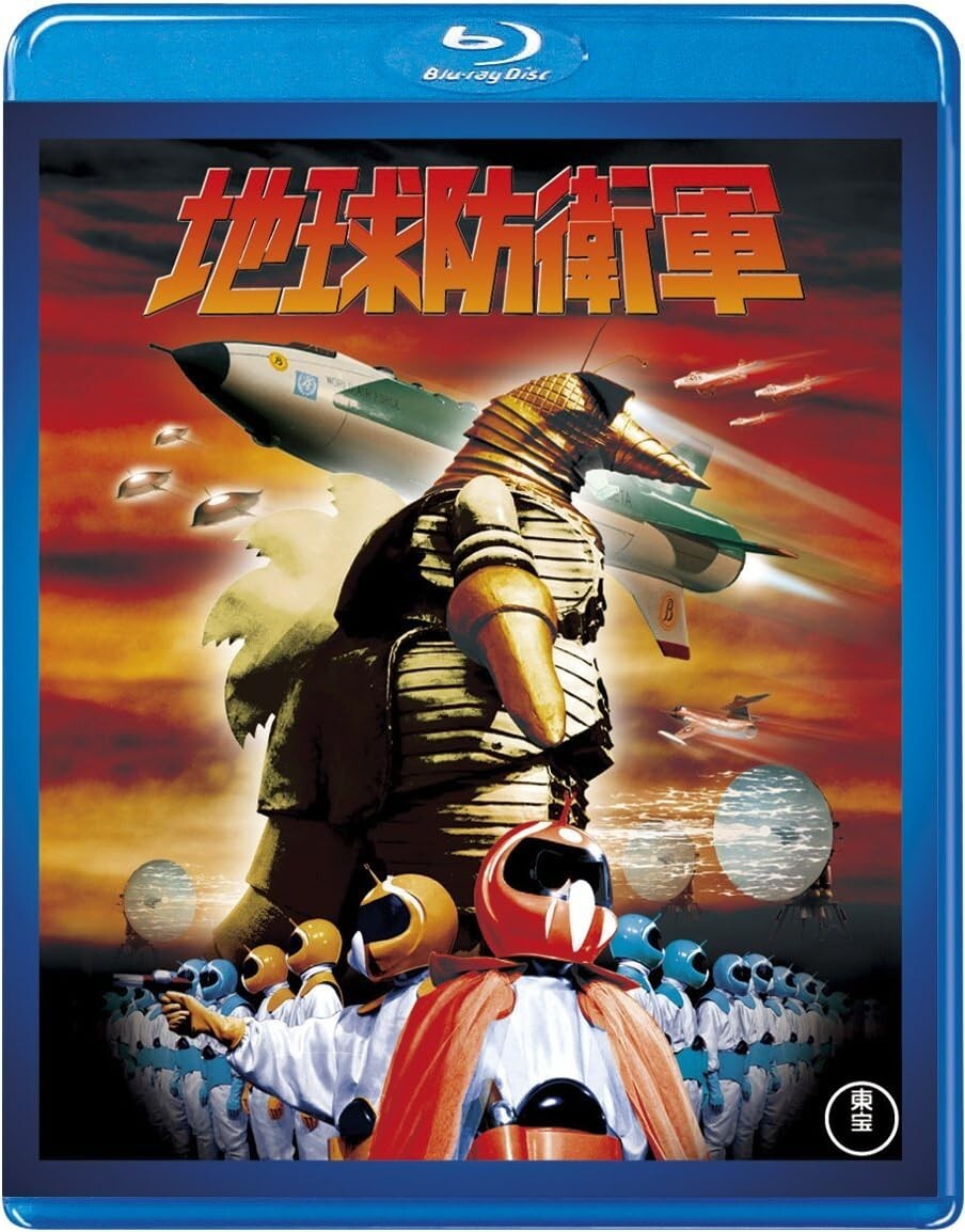 The Mysterians Earth Defense Force Blu-ray Japan TBR-20063D NEW
