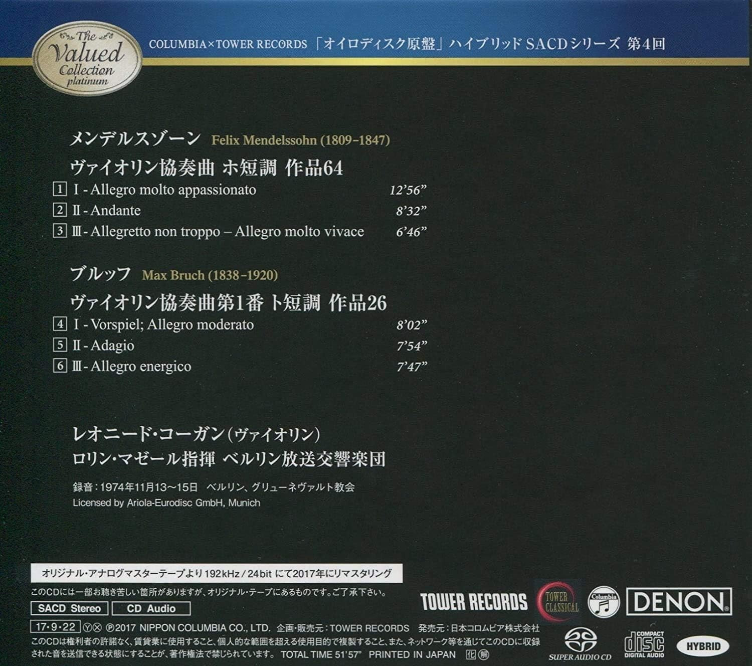 New Kogan Bruch Mendelssohn Violin Concertos SACD Hybrid TOWER RECORDS JAPAN