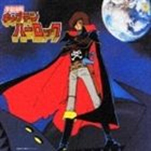 TV ANIME SPACE CAPTAIN HARLOCK-JAPAN CD ANIMEX1300 SONG COLLECTION New