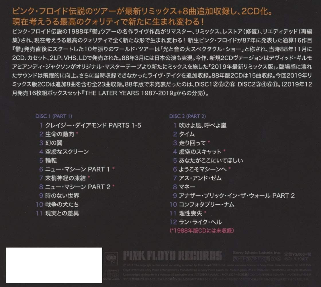 2020 REMIX PINK FLOYD DELICATE SOUND OF THUNDER PERFECT LIVE JAPAN 2 CD NEW