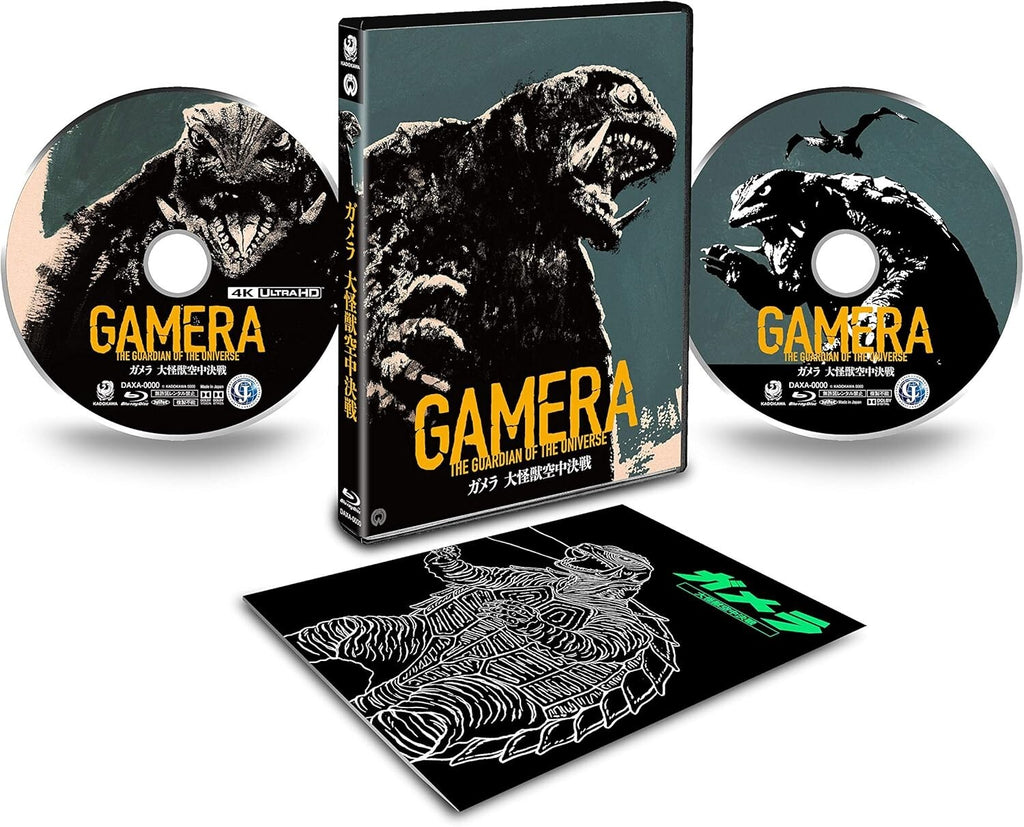 New Gamera Guardian of the Universe 4K Ultra HD+Blu-ray with  Booklet Japan