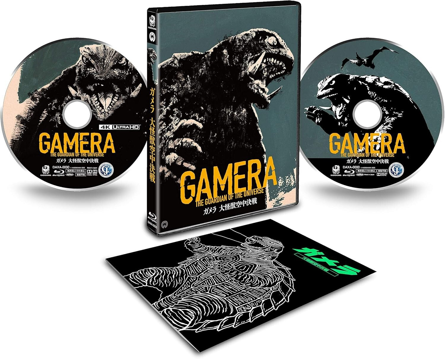 New Gamera Guardian of the Universe 4K Ultra HD+Blu-ray with  Booklet Japan