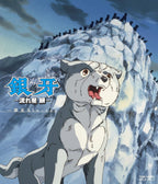 Silver Fang The Shooting Star Gin Ginga Nagareboshi Gin Blu-ray BSTD-20530 Japan