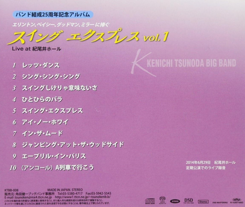 CD Kenichi Tsunoda - Swing Express Vol.1 [SACD hybrid]