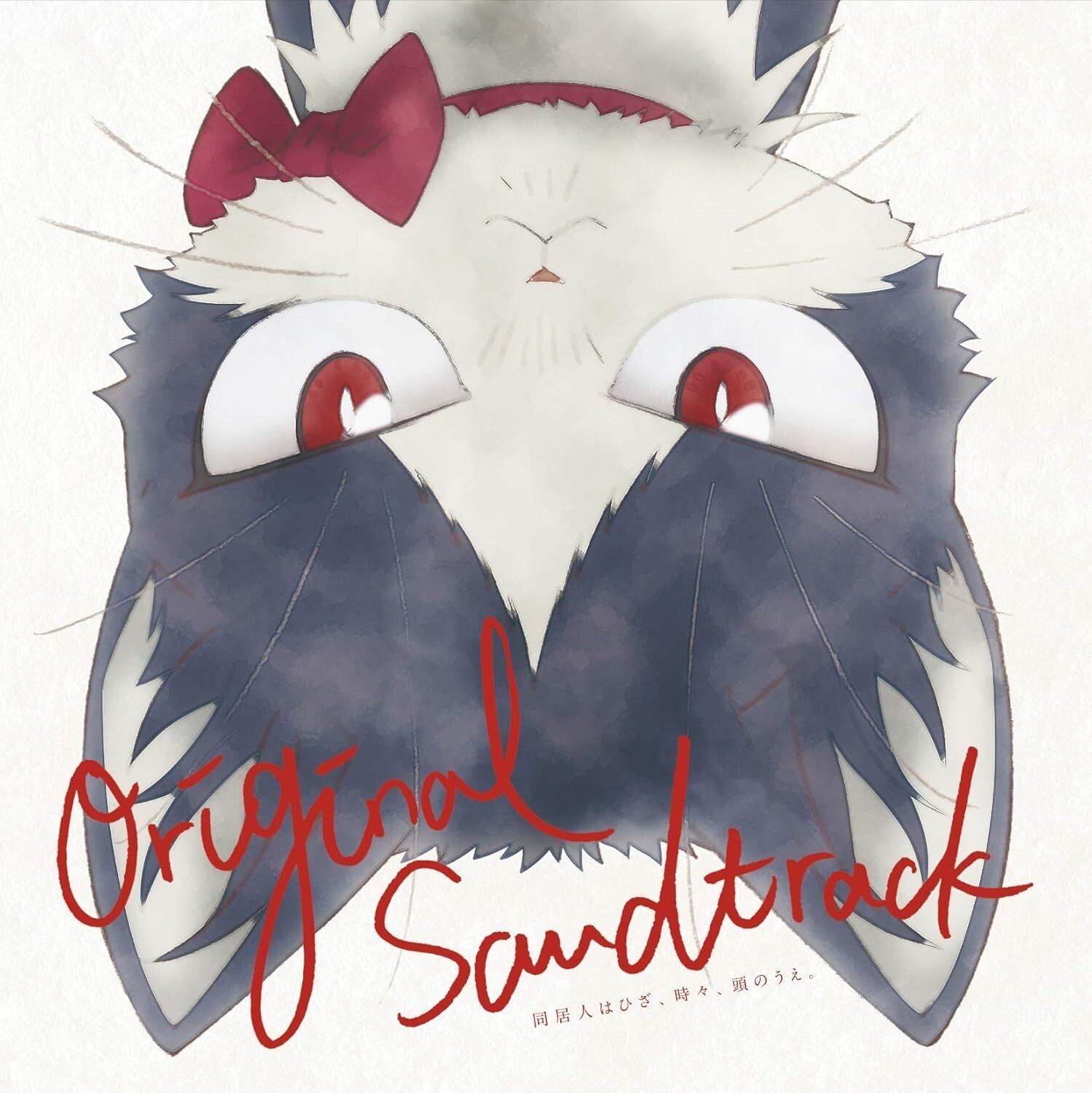 New My Roommate is a Cat Original Sound Track CD from Japan