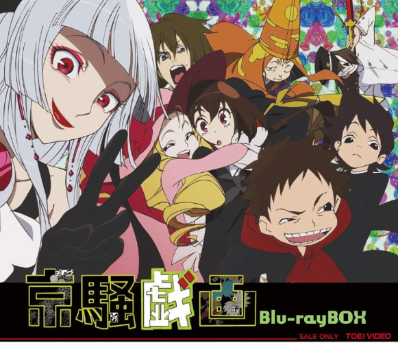 New Rie Matsumoto (Anime Director), Rie Kugimiya (Voice Acting) - Kyo Blu-ray