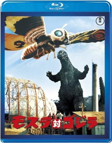Mothra vs Godzilla 1964 Blu-ray New