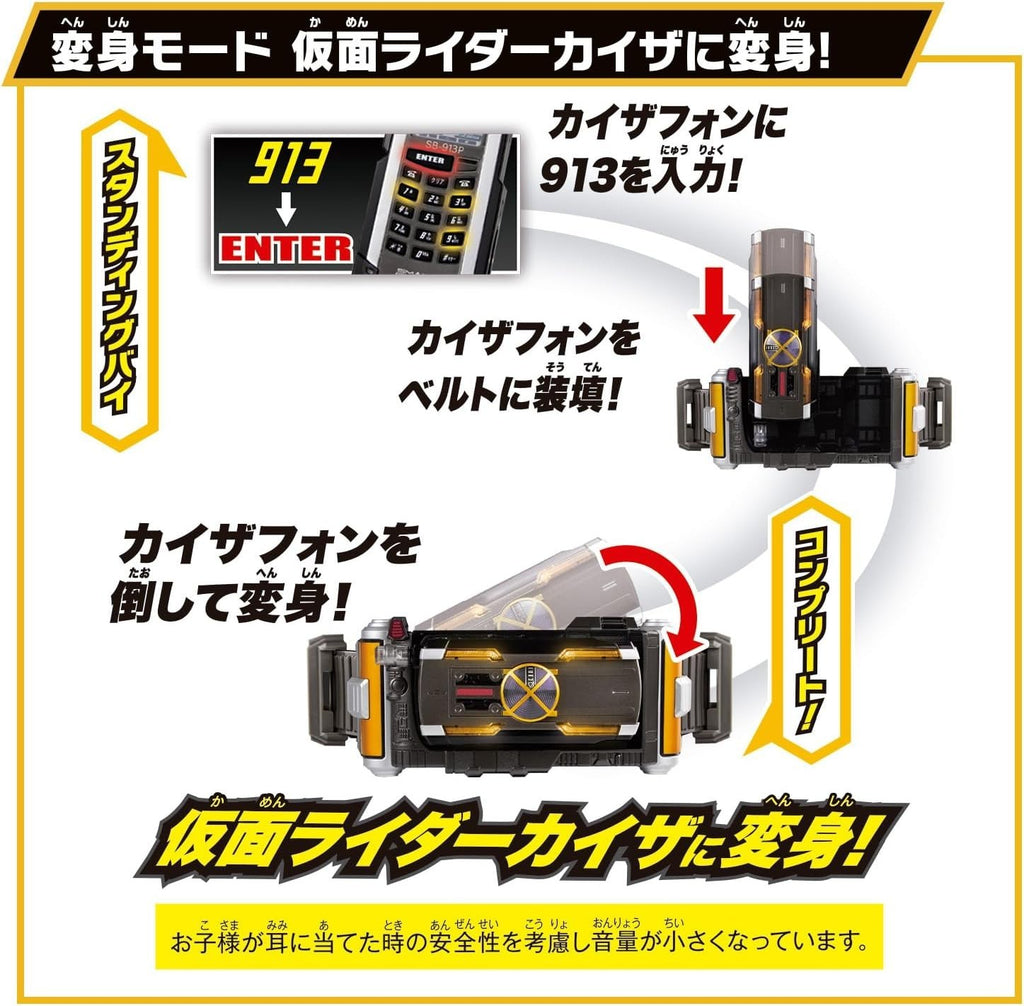 [Bandai] SUPER BEST Transformation Belt DX Kaixa Driver Kamen Rider Faiz NEW