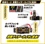 [Bandai] SUPER BEST Transformation Belt DX Kaixa Driver Kamen Rider Faiz NEW