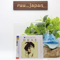 Miki Matsubara CD PREMIUM BEST-2 CD Japanese City Pop NEW