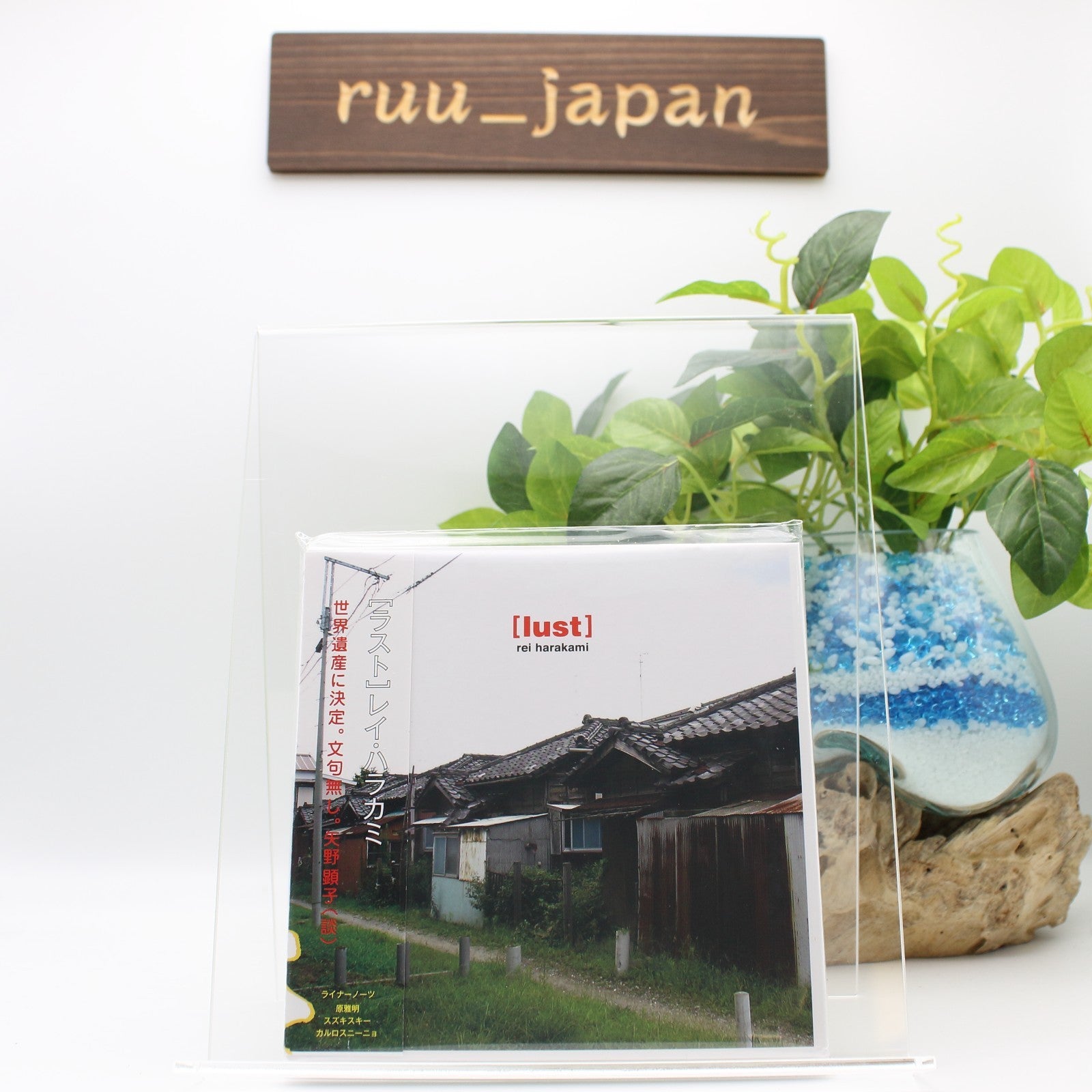 New CD lust Japan REI HARAKAMI Music (1 CD) RINC-100 Album