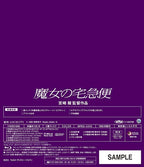 Blu-ray Kikis Delivery Service Blu-ray Ghibli Movie Hayao Miyazaki English Sub