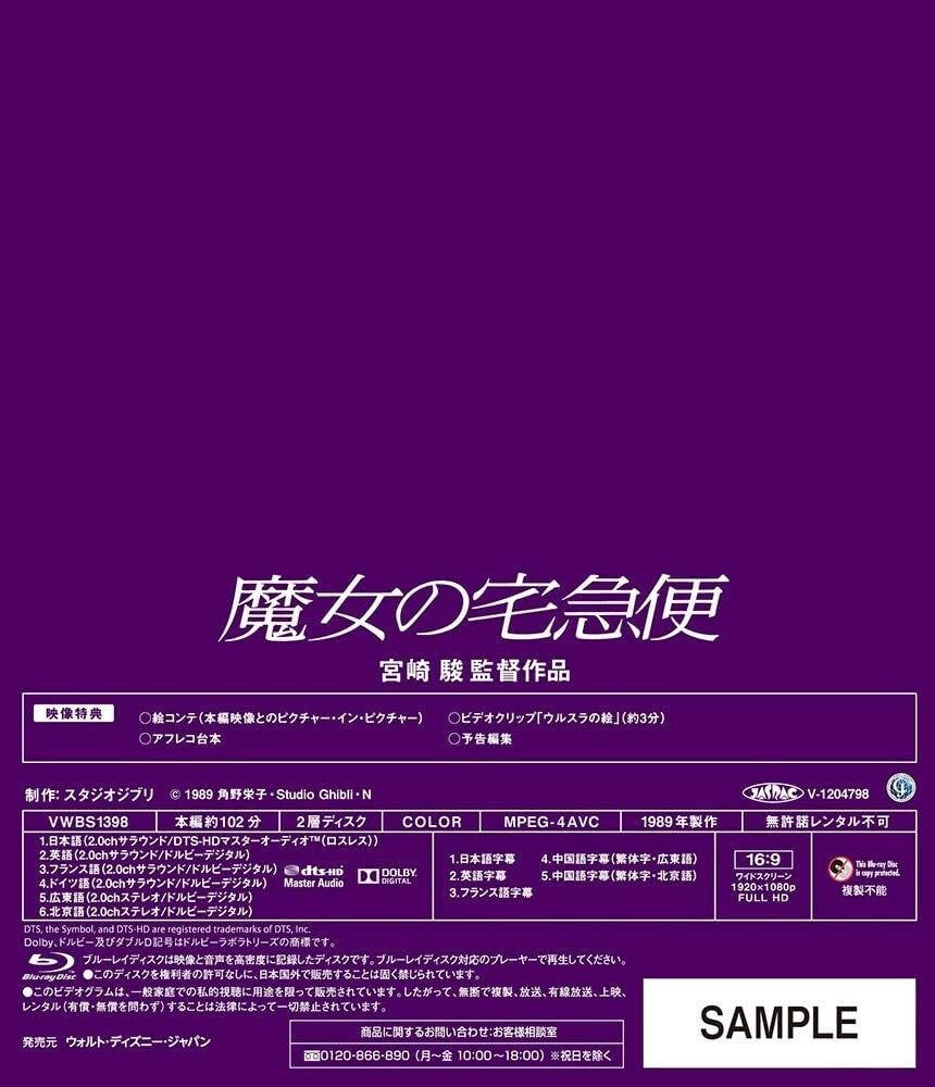 Blu-ray Kikis Delivery Service Blu-ray Ghibli Movie Hayao Miyazaki English Sub