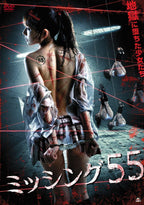 Missing 55 [DVD] From Japan New