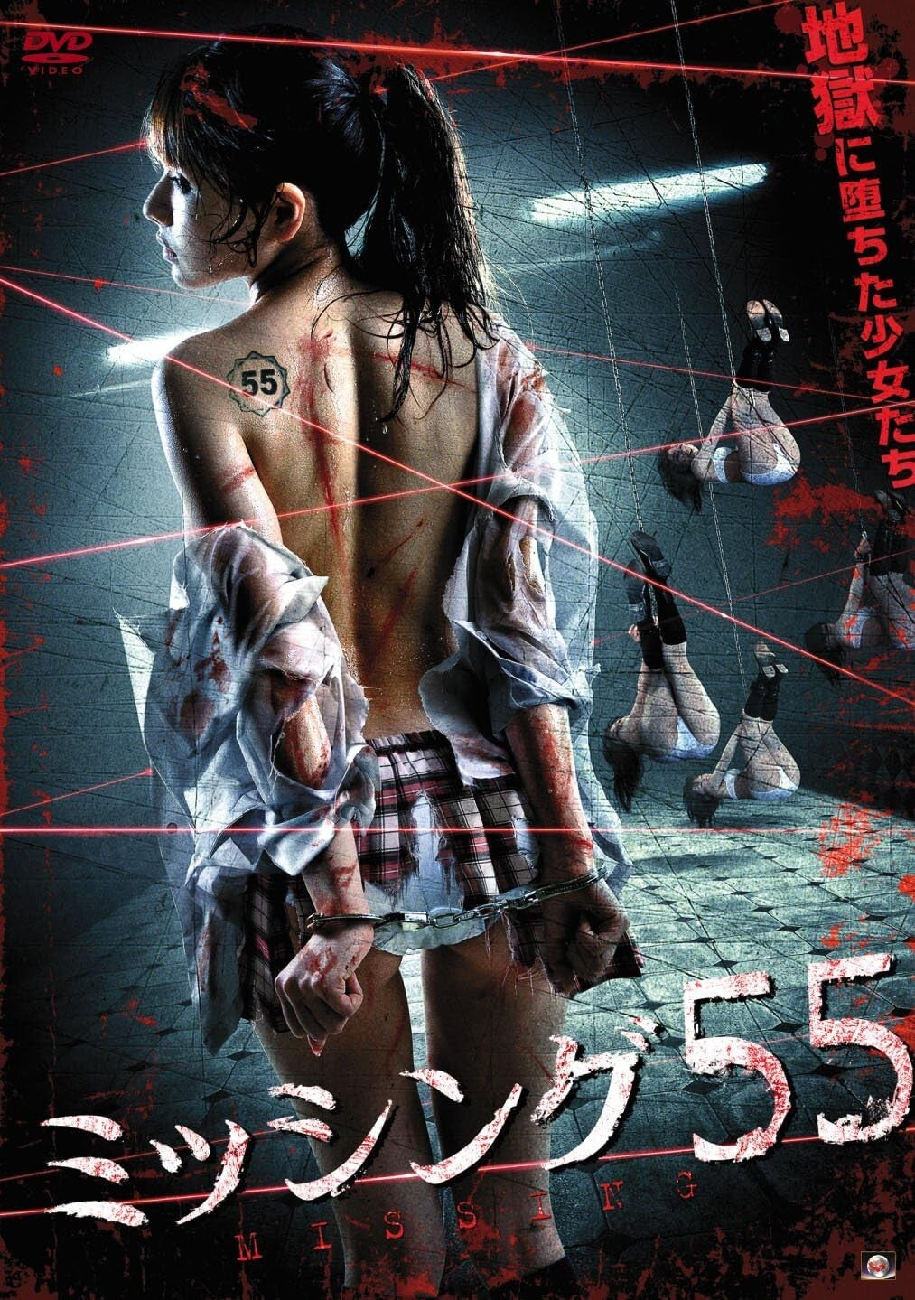 Missing 55 [DVD] From Japan New