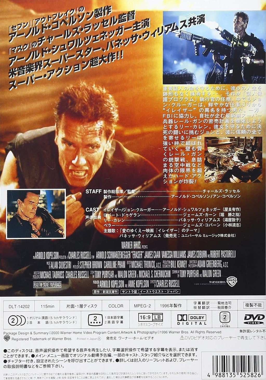 DVD New charles russell - eraser [DVD]