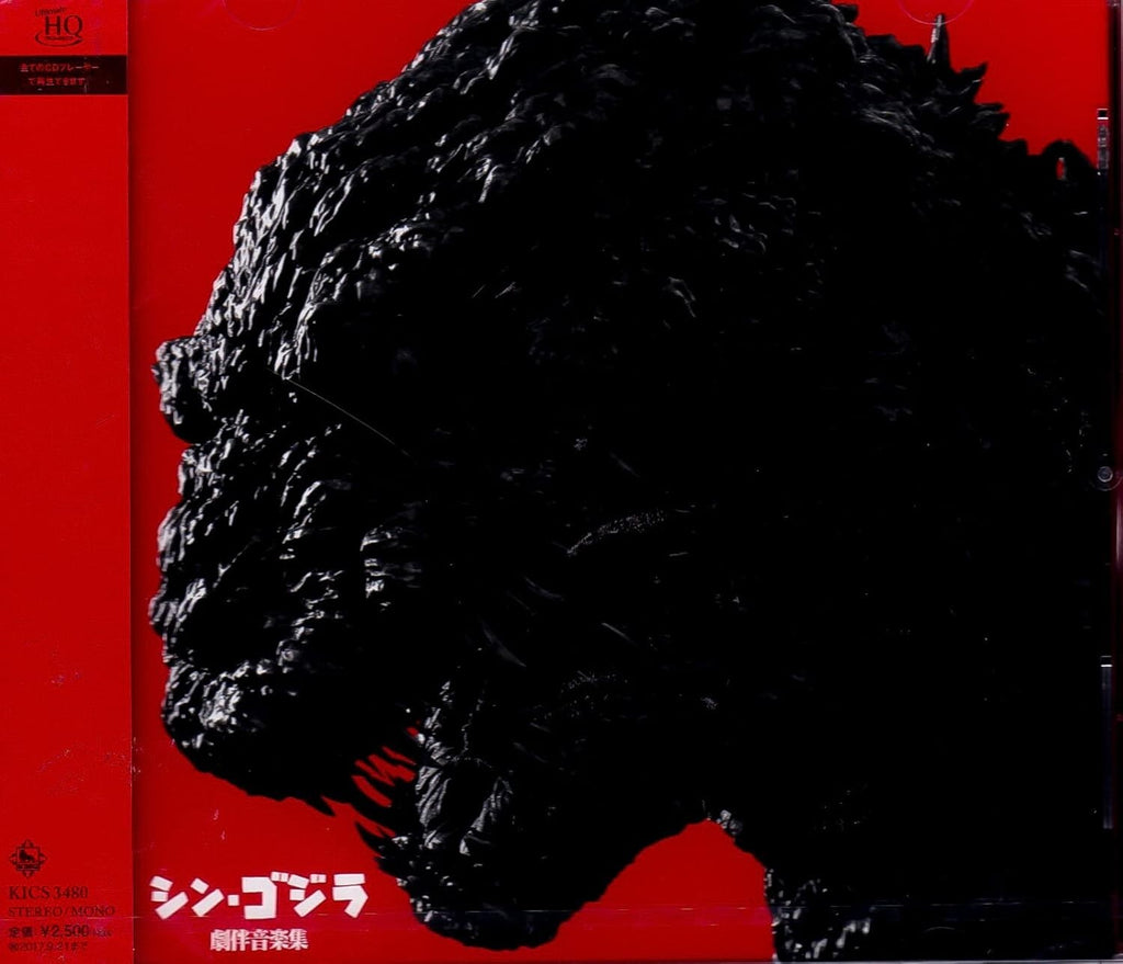New Shin Godzilla Resurgence Background Music Collection Japan Soundtrack CD