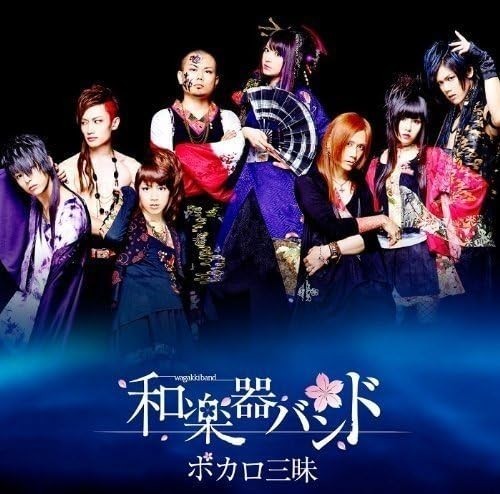 CD  New Wagakki Band Vocalo Zanmai