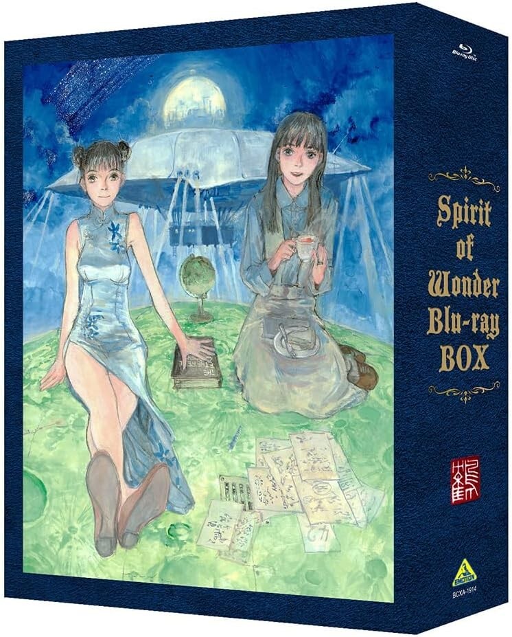 Spirit of Wonder Blu-ray Box Anime The Young Scientists Club Miss China Eng New