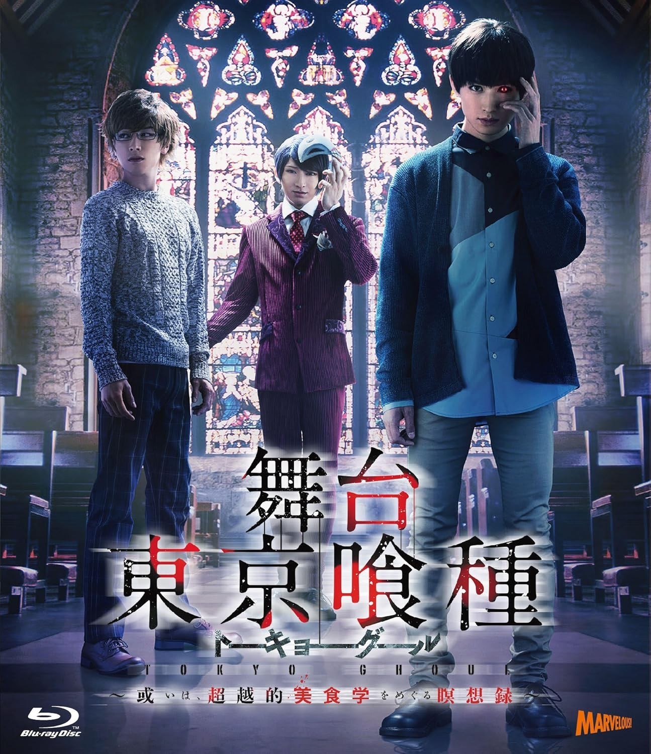 Blu-ray Tokyo Ghoul - Stage play “Tokyo Ghoul” ~Or, a meditation on trans