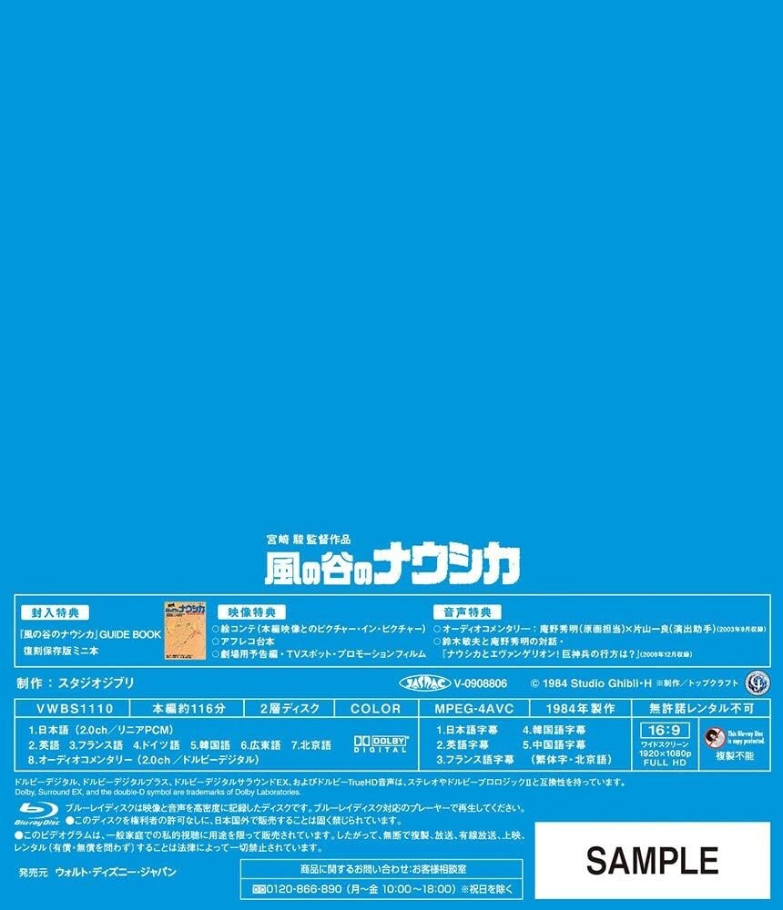 Nausicaa of the Valley of the Wind Blu-ray Japan Import Multi Language New