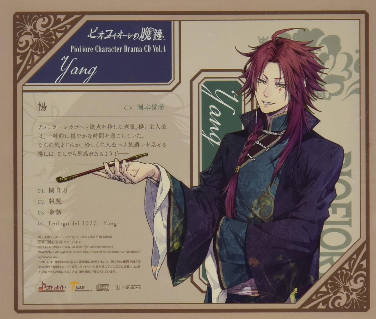 Piofiore no Bansho Character Drama CD Vol.4 Yang Japan Music CD NEW