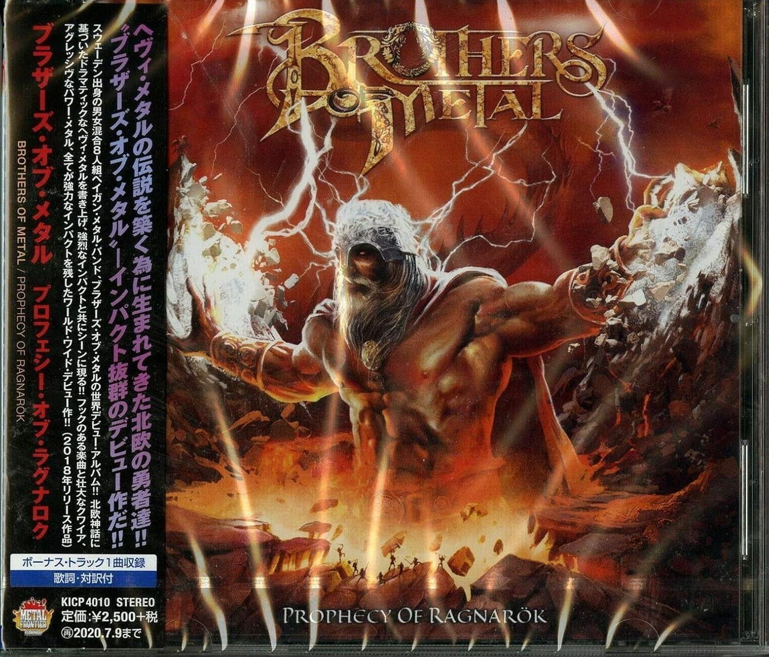 New BROTHERS OF METAL PROPHECY OF RAGNAROK WITH BONUS TRACK JAPAN CD