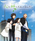 New UHD BD The Anthem of the Heart 4K Ultra HD Blu-ray Regular