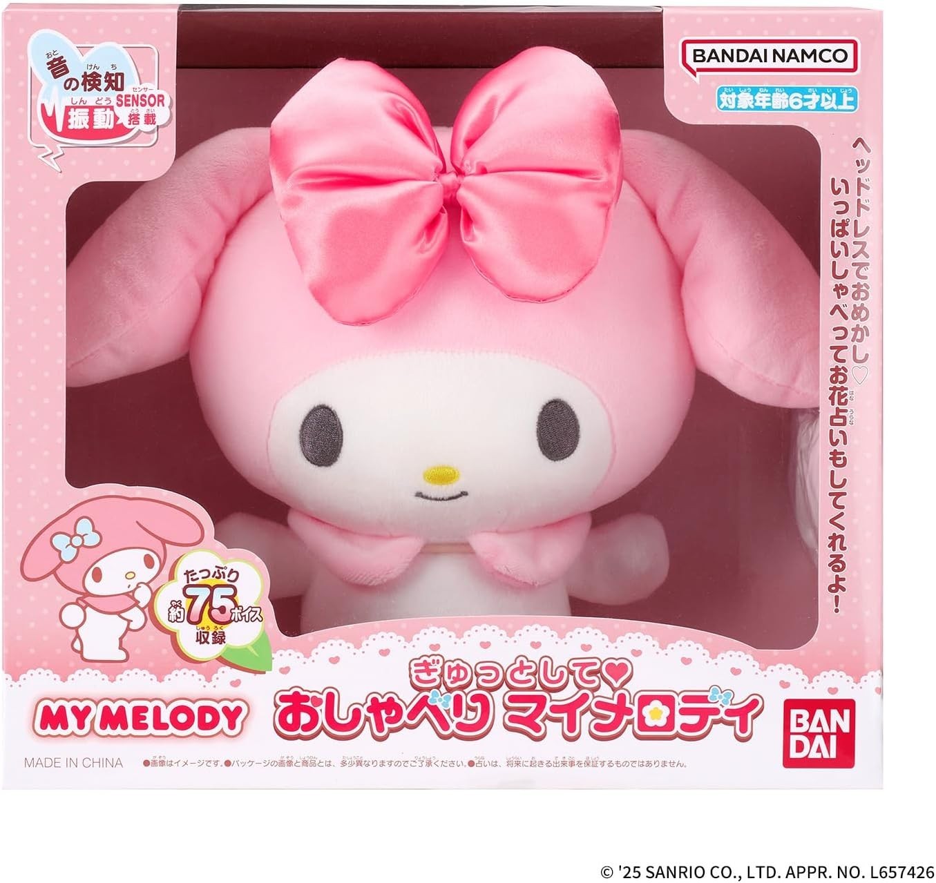 [BANDAI] Hug Me Tightly? Talking My Melody NEW