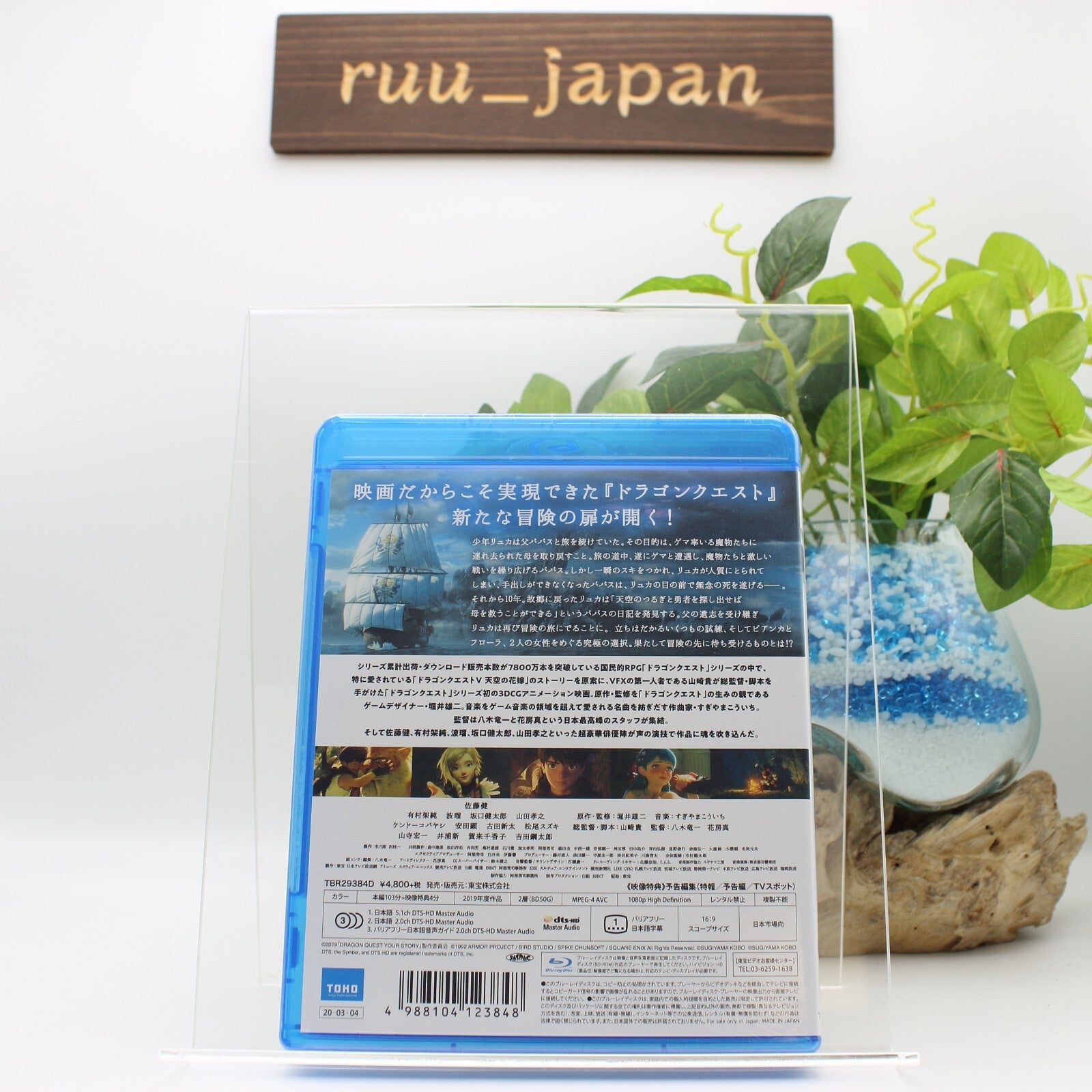 DRAGON QUEST YOUR STORY-S/T-JAPAN BLU-RAY NEW