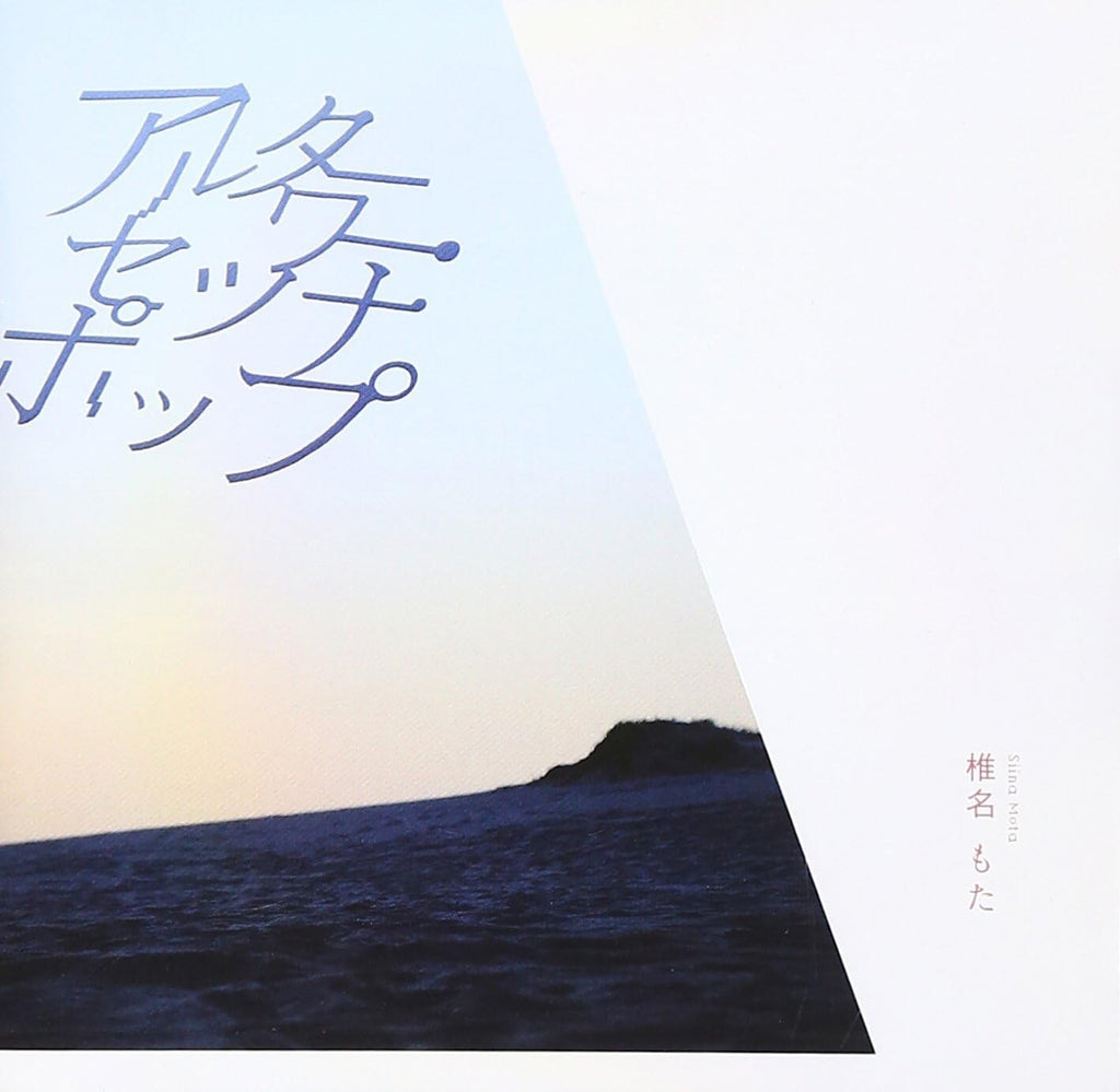 Mota Siinamota - Alter War Setsuna Pop (Regular Edition) [CD] New