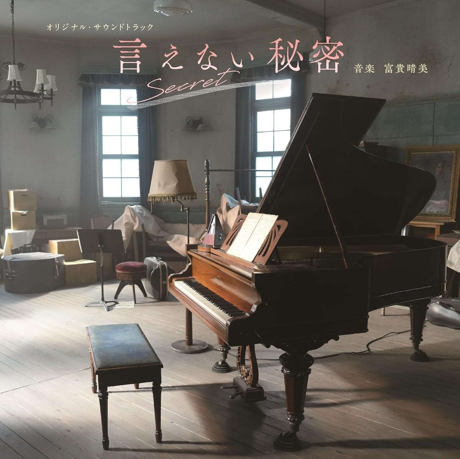 Harumi Fuki - Movie Secret Original Soundtrack CD NEW