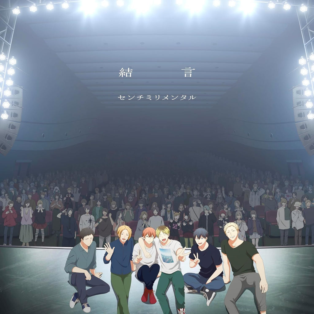 New Centimillimental Yuigon Limited Edition given CD Blu-ray ESCL-6010