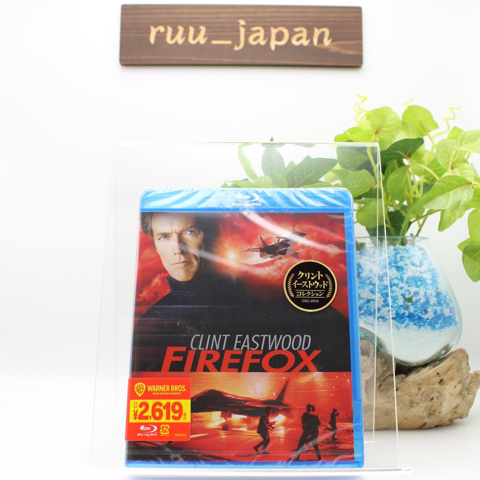 New FIREFOX Clint Eastwood Blu-ray from Japan