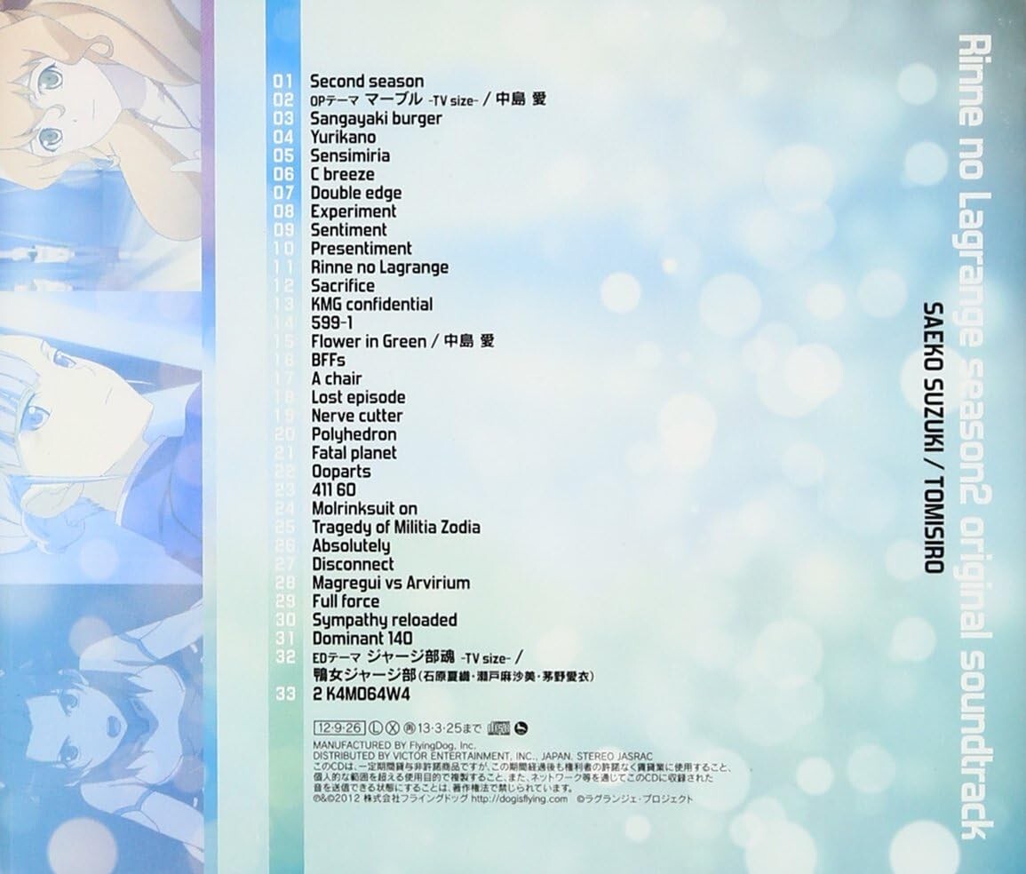 Animation - TV animation “Rinne no Lagrange season 2” original soundtrack CD New
