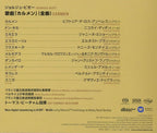 Beecham (Thomas) Bizet: Opera Carmen (all songs) (SACD single layer) Japan New