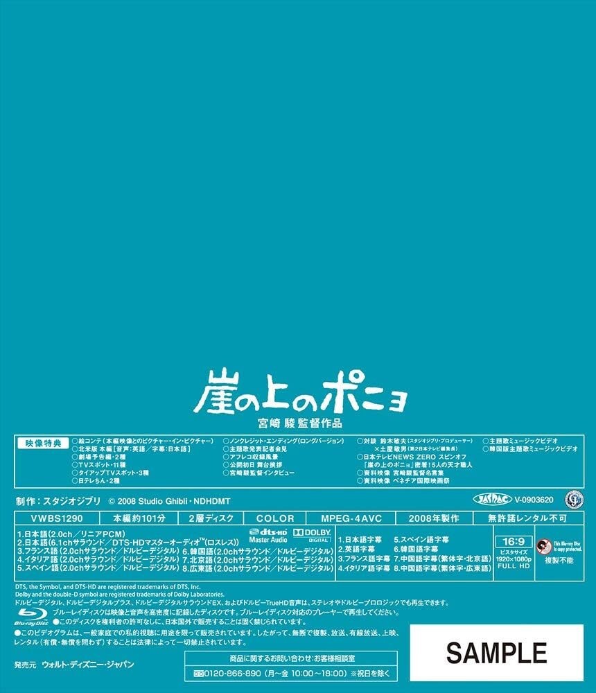 Gake no Ue no Ponyo on the Cliff by the Sea Blu-ray Japan English New