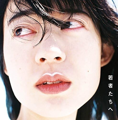 New Hitsujibungaku / Wakamonotachi He 2018 CD Japan