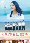 DVD New Takahiro Miki - A song on my lips